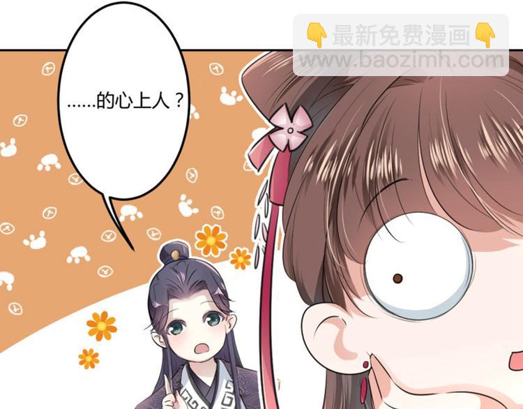 第31话 你是林涵……？23
