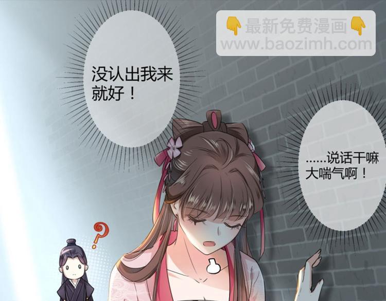 第31话 你是林涵……？25