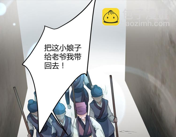 第31话 你是林涵……？29