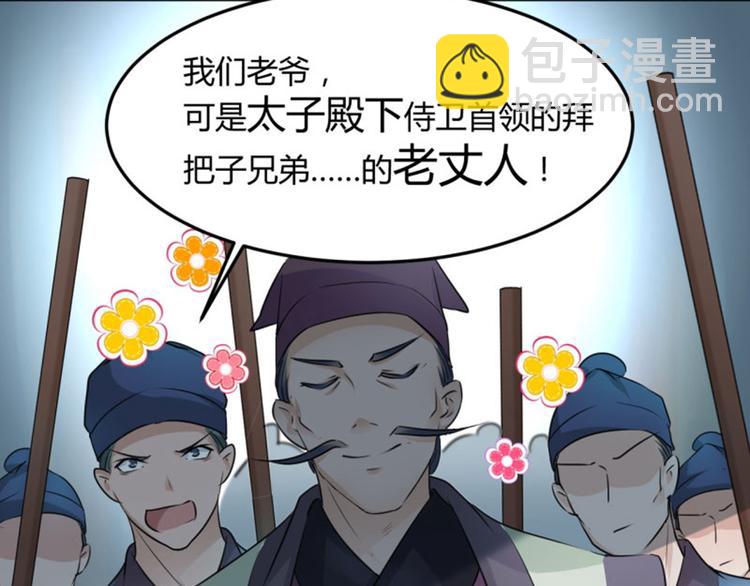 第31话 你是林涵……？33