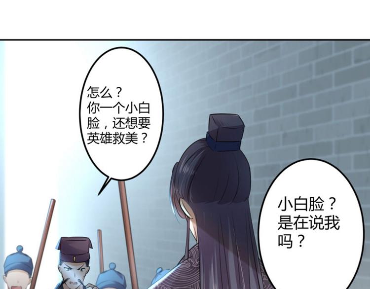 第31话 你是林涵……？37