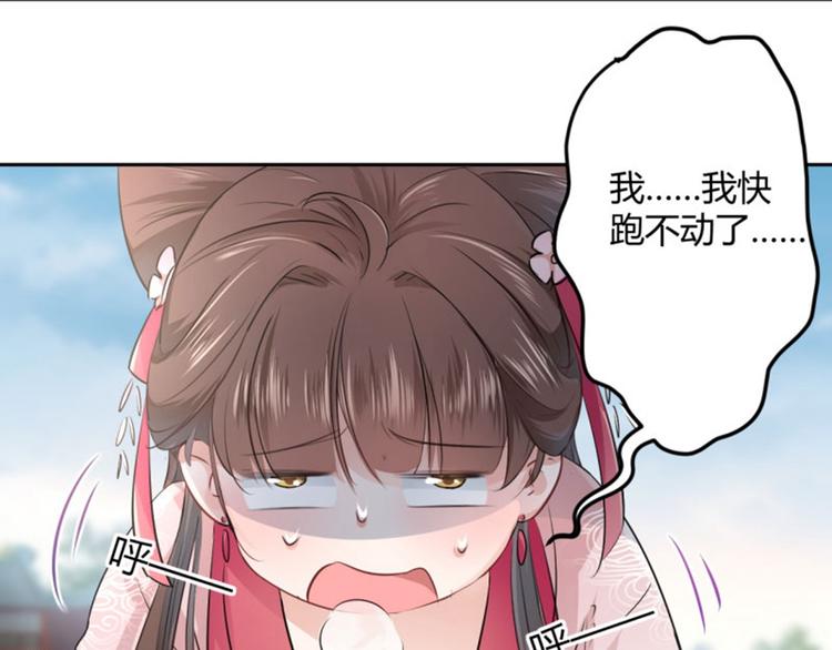 第32话 他又救了我一次36