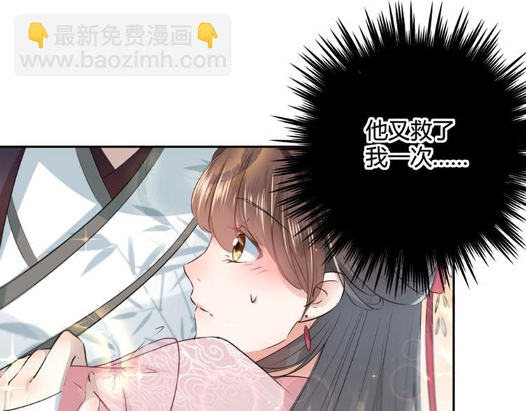 第32话 他又救了我一次60