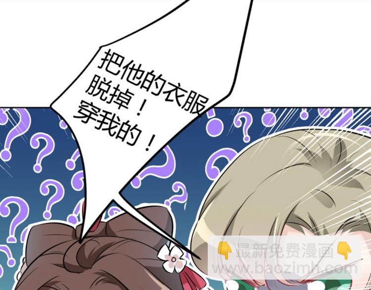 第34话 上流社会的爱恨情仇14