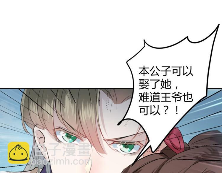 第34话 上流社会的爱恨情仇24