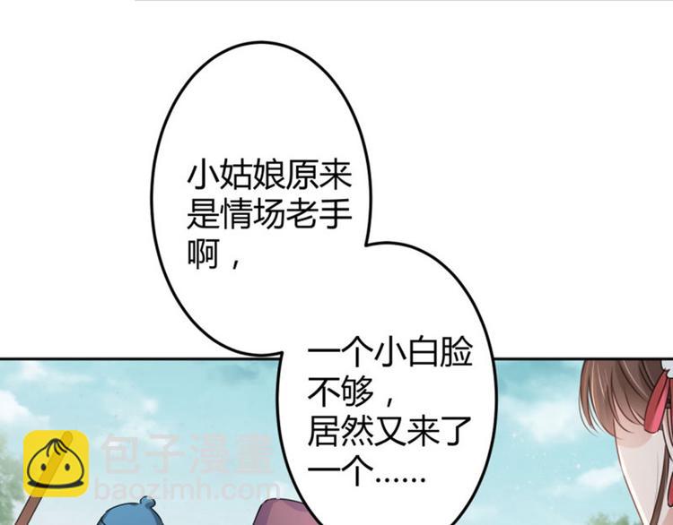 第34话 上流社会的爱恨情仇34