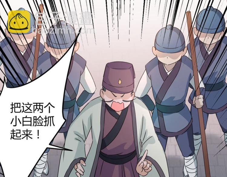 第34话 上流社会的爱恨情仇38
