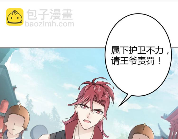 第34话 上流社会的爱恨情仇46