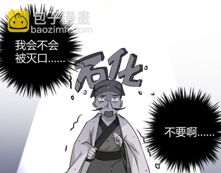 第34话 上流社会的爱恨情仇59