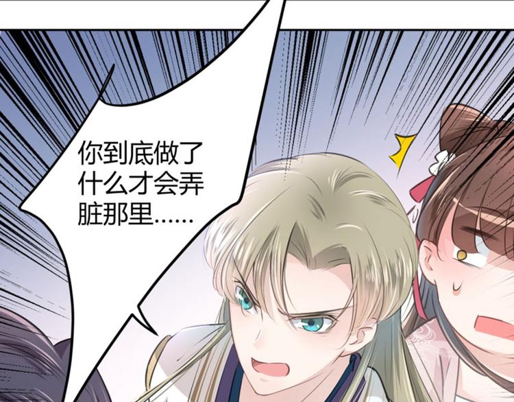 第34话 上流社会的爱恨情仇81
