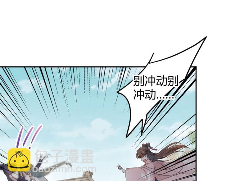 第34话 上流社会的爱恨情仇86