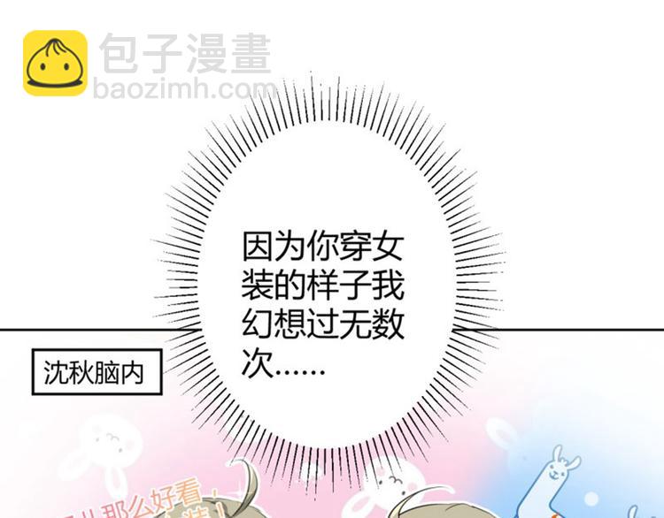 第35话 女装大佬37