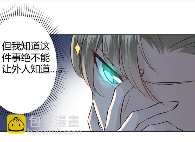 第35话 女装大佬39
