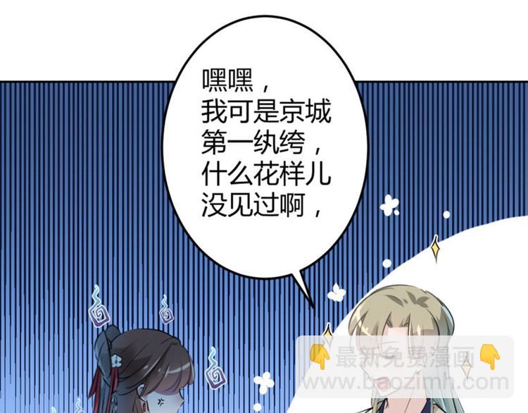 第35话 女装大佬40