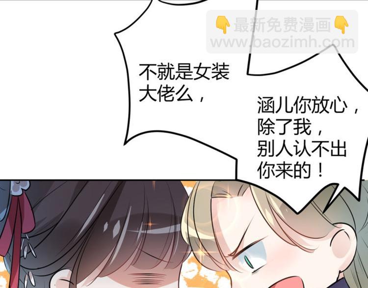 第35话 女装大佬42