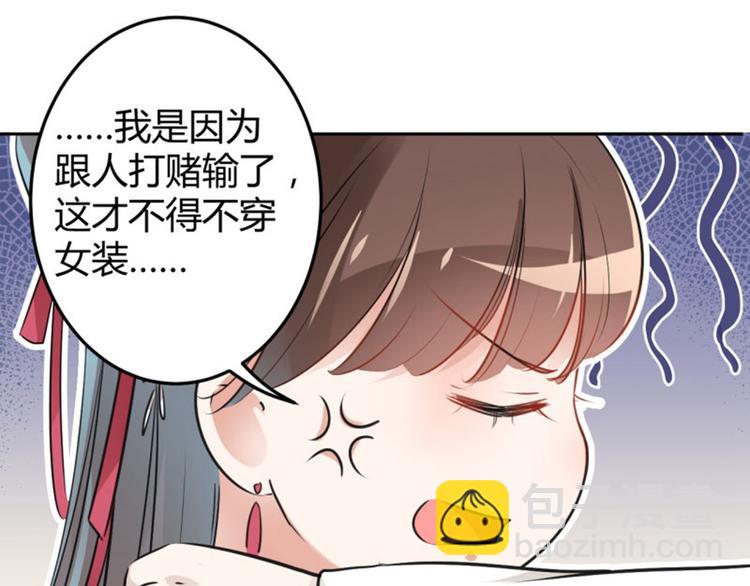 第35话 女装大佬44