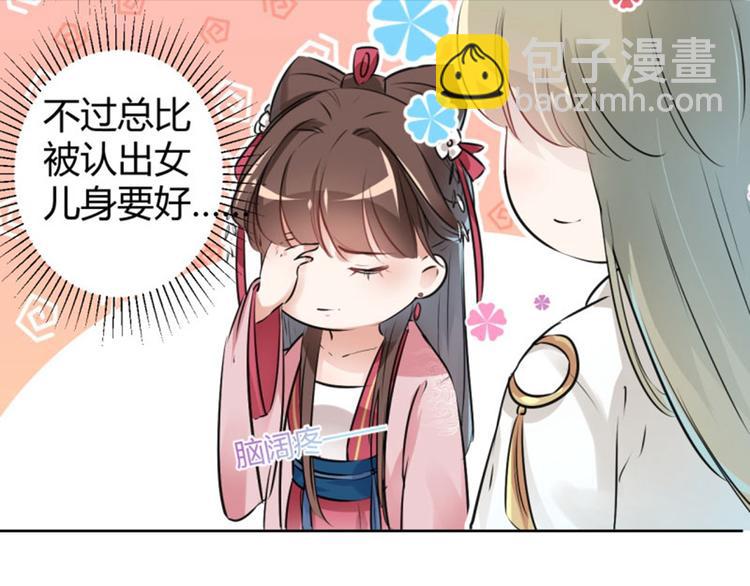 第35话 女装大佬53