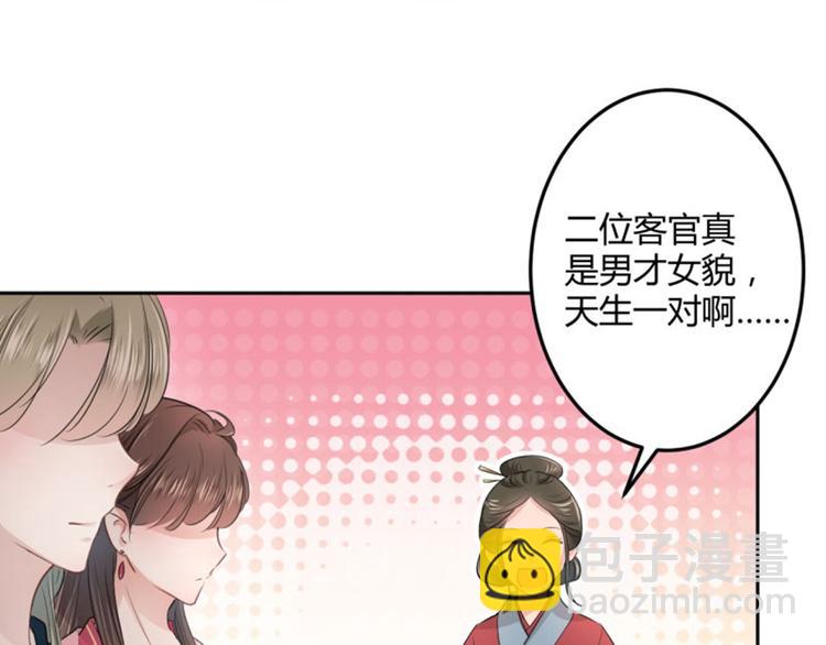 第35话 女装大佬59