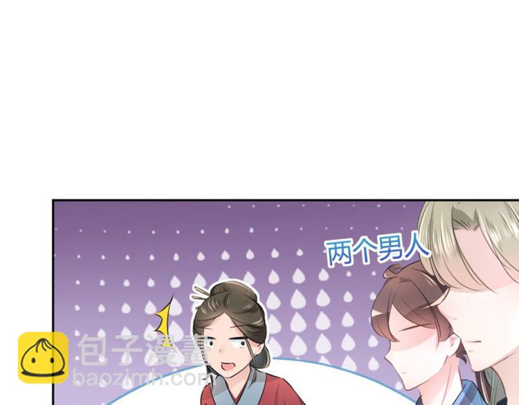 第35话 女装大佬61
