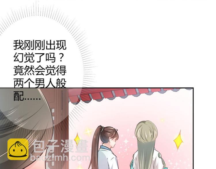 第35话 女装大佬63