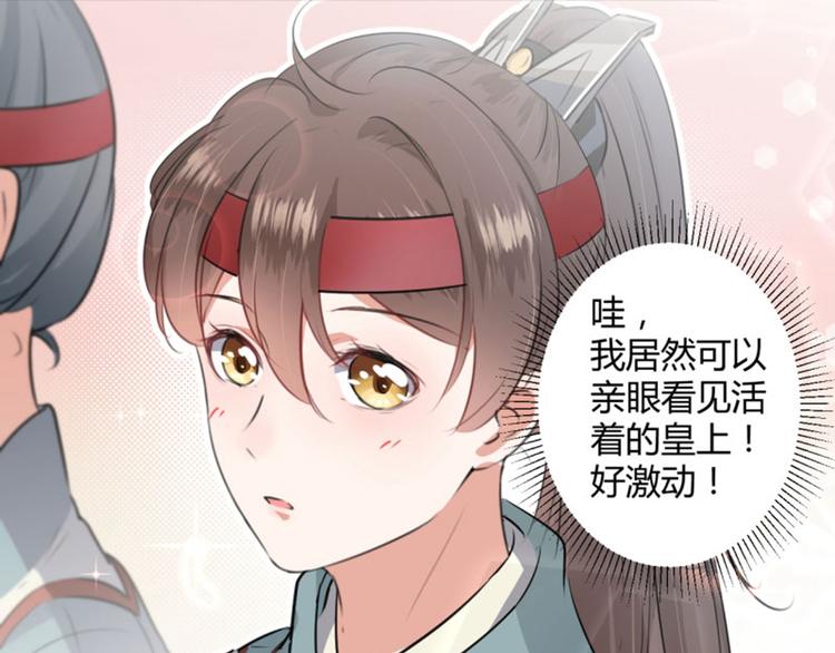 第36话 秋猎13