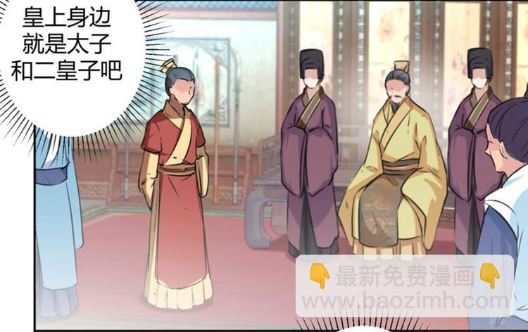 第36话 秋猎16