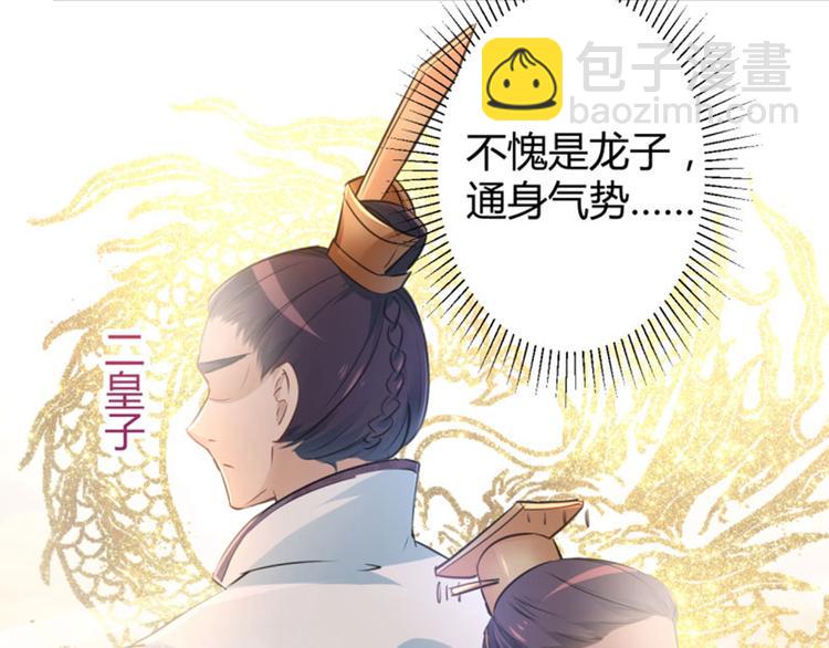 第36话 秋猎17