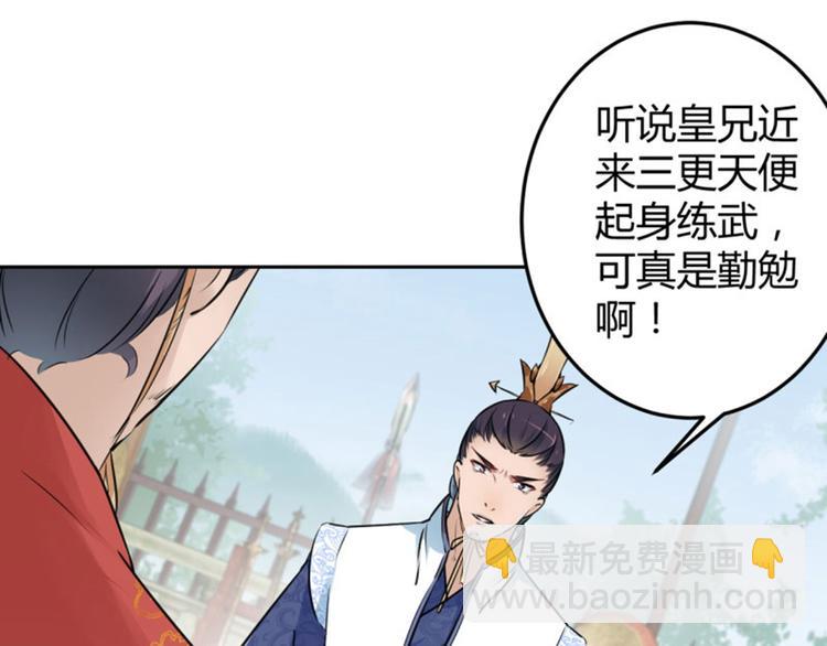 第36话 秋猎20