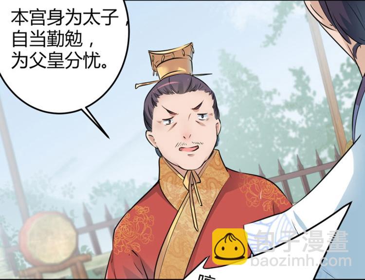 第36话 秋猎22