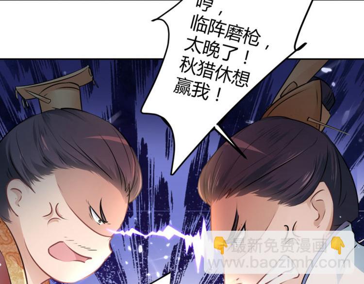 第36话 秋猎23
