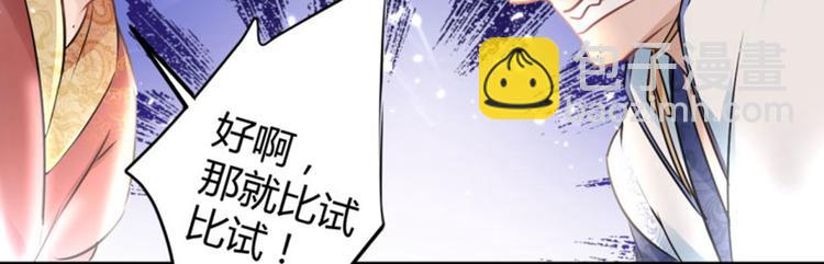 第36话 秋猎24