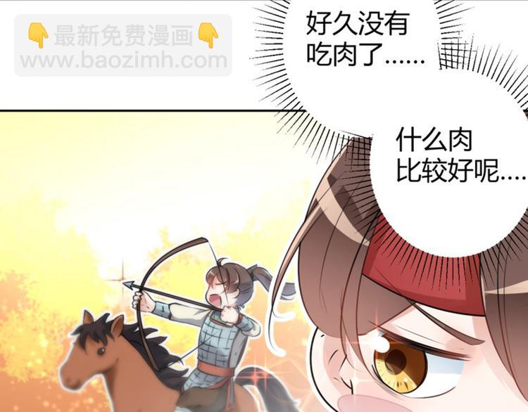 第36话 秋猎35