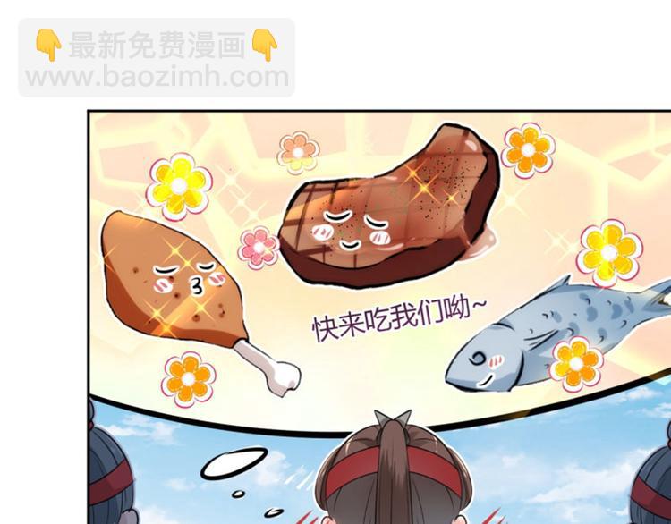 第36话 秋猎37
