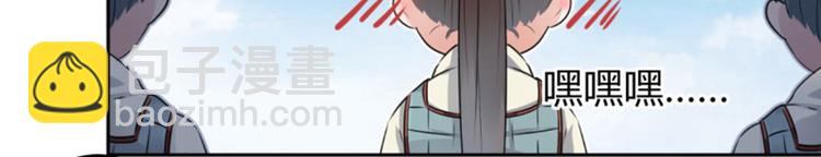 第36话 秋猎38