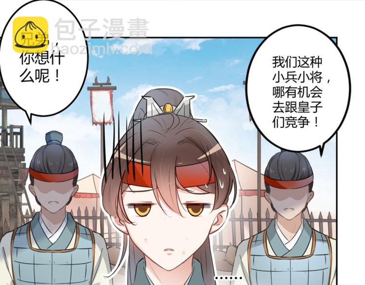 第36话 秋猎39