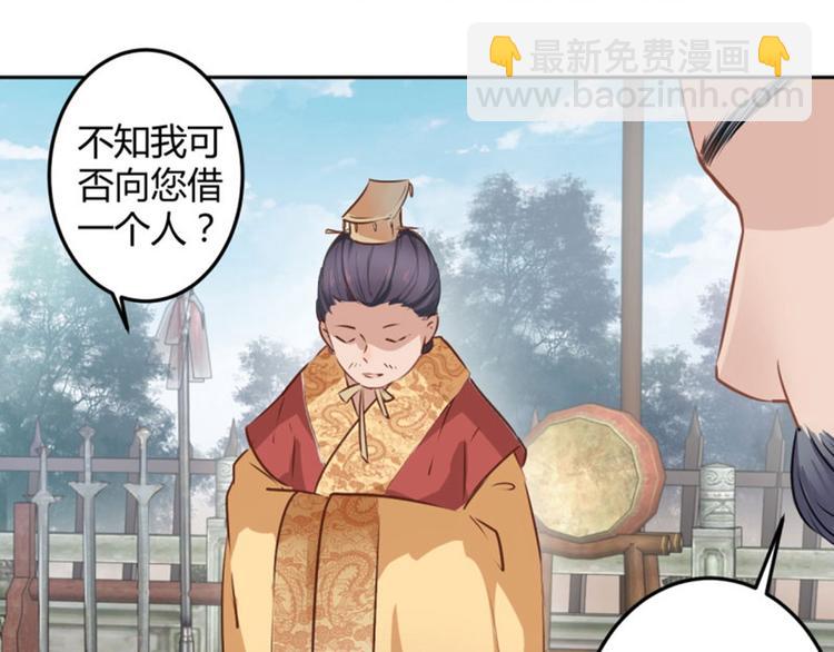 第36话 秋猎49
