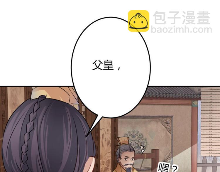 第36话 秋猎51