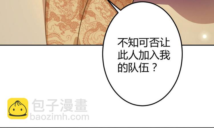 第36话 秋猎58