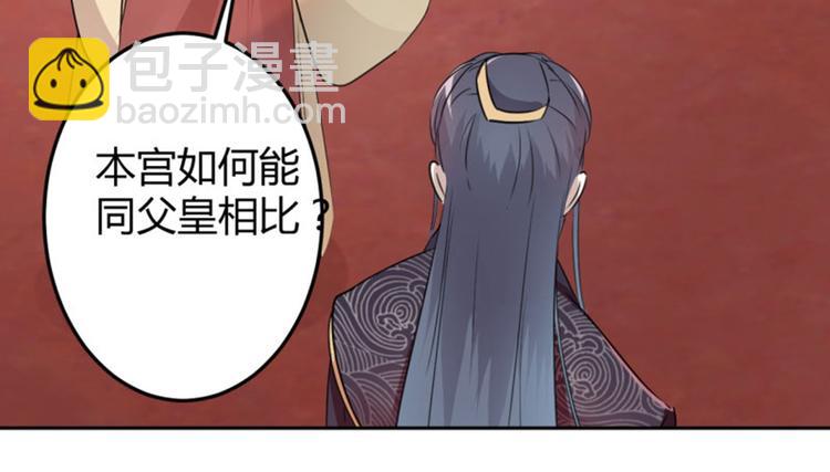 第36话 秋猎65