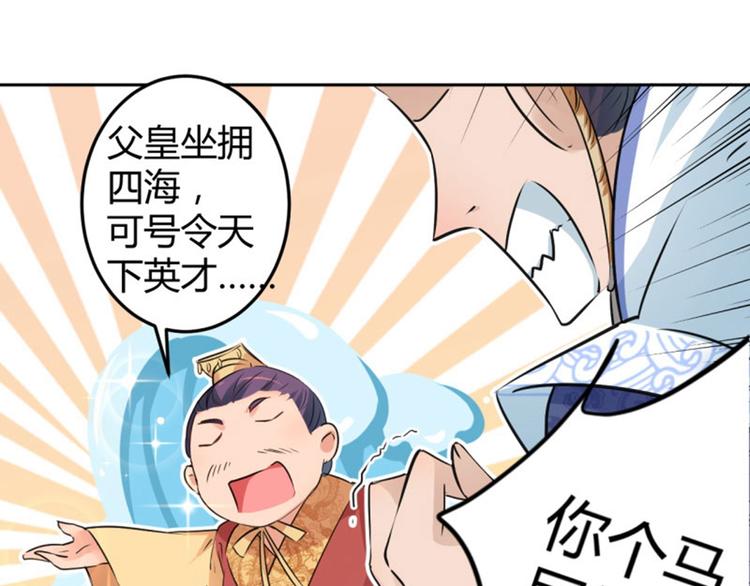 第36话 秋猎66