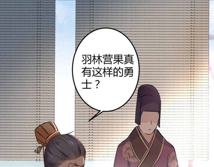第36话 秋猎70