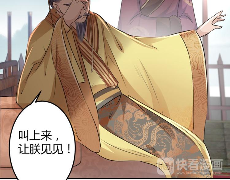 第36话 秋猎71