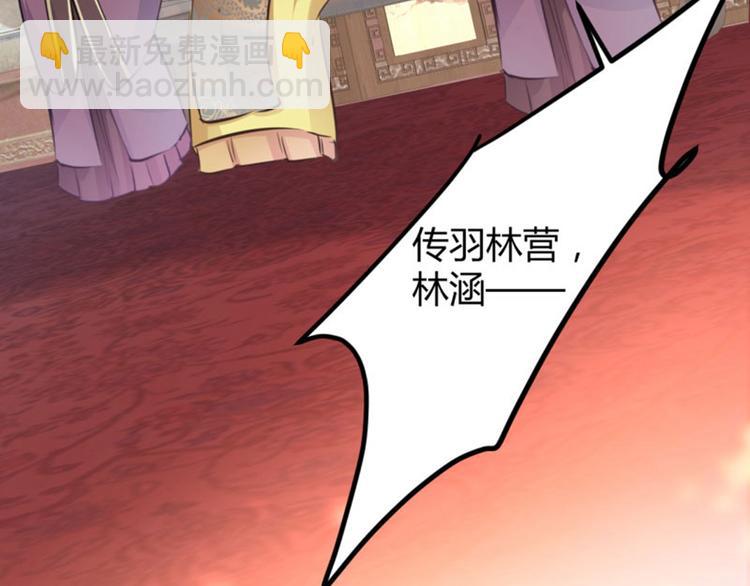 第36话 秋猎74