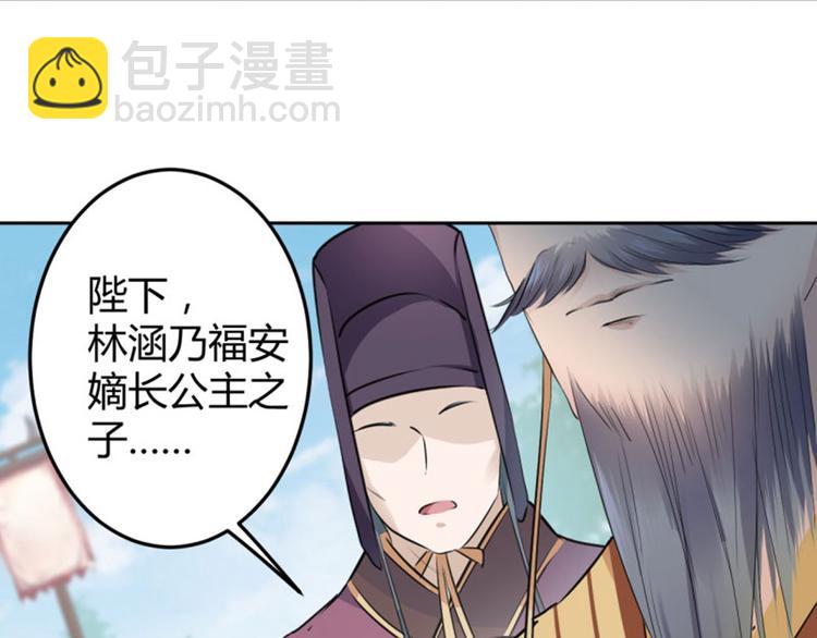 第37话 一只蝉都不放过11