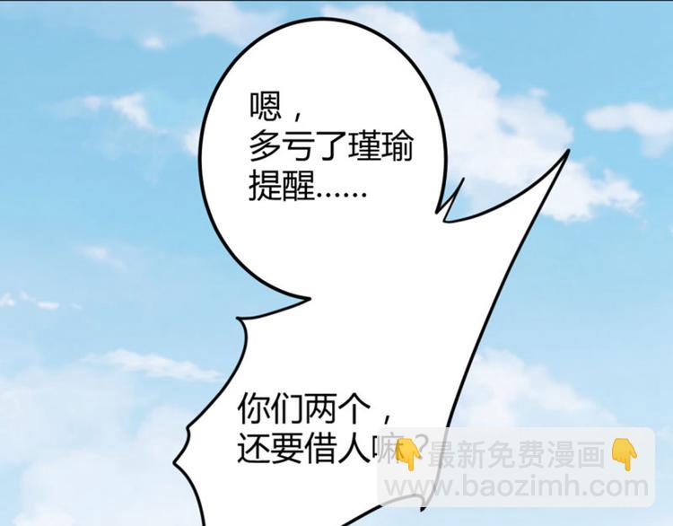 第37话 一只蝉都不放过29