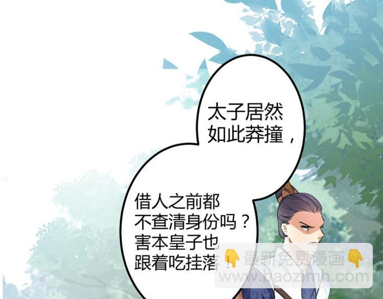 第37话 一只蝉都不放过36