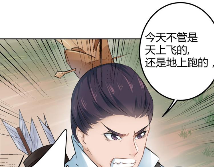 第37话 一只蝉都不放过41