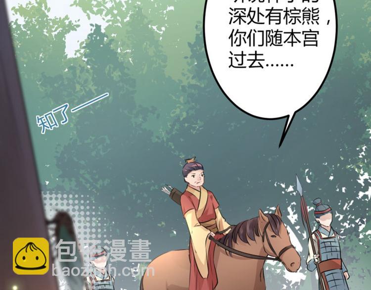 第37话 一只蝉都不放过50