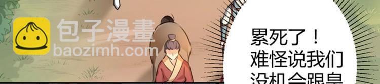 第37话 一只蝉都不放过67