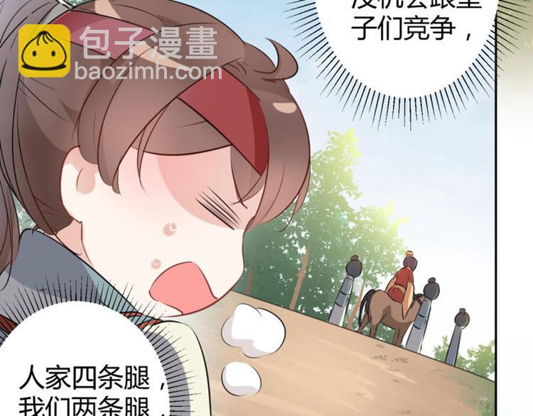 第37话 一只蝉都不放过68
